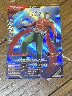 ガンバレジェンズ スカイライダー