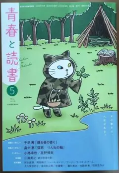 撫子一号様 リクエスト 2点 まとめ商品