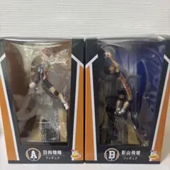 ハイキュー　happyくじ　A賞 日向翔陽B賞 影山飛雄 フィギュア