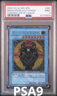 2025年最新】マジシャンオブブラックカオスレリーフの人気アイテム