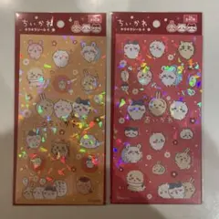 ちいかわ　キラキラシール4 2種類セット