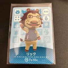 あつ森　amiiboカード　リック