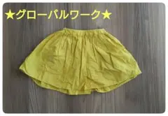 ★値下げ中・グローバルワーク★スカパン　フレアスカート　イエロー　110〜120
