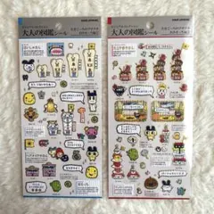 【新品未開封】 大人の図鑑 シール たまごっち おみせっち編 ①②