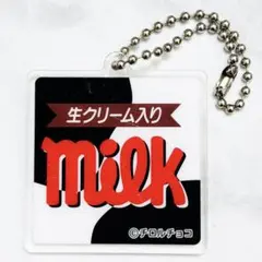 meiji チロルチョコ MILK キーホルダー