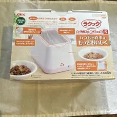 GEX 라쿠 레디 투 잇 핫 스토커 S