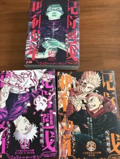 呪術廻戦 ジャンプリミックス 1〜4巻セット 初版（第1刷発行） - メルカリ