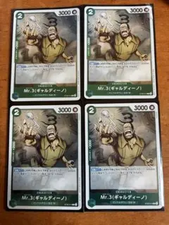 mr3 ギャルディーノ 4枚 スタートデッキ