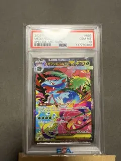 2026年最新】フシギバナex sar psa10の人気アイテム - メルカリ