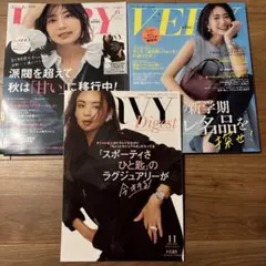 VERY ２冊セット　派閥を超えて甘いに移行　オシャレ名品