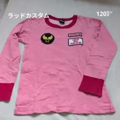 RAD CUSTOM 長袖カットソー 120cm ピンク