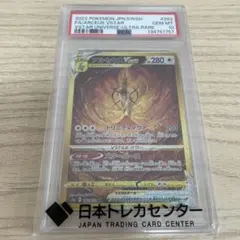 ス*認様 アルセウスvstar ur psa10のサムネイル