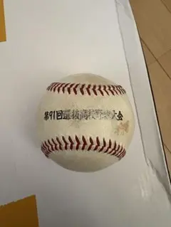 甲子園ボール