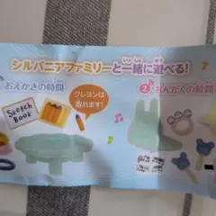 森のわくわくようちえんセット