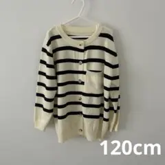 ボーダーカーディガン 120cm