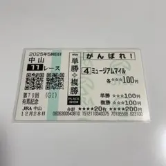 2026年最新】有効期限切れの馬券の人気アイテム - メルカリ