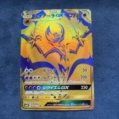 ルナアーラGX UR SM8b GXウルトラシャイニー 248/150 - メルカリ