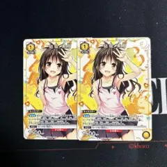 UNION ARENA ToLOVEる プロモ 結城美柑 2枚