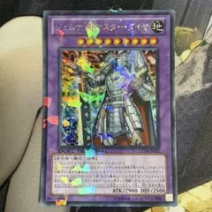 ジェムナイトマスターダイヤ