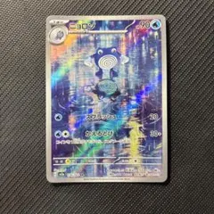 2025年最新】ニョロゾ arの人気アイテム - メルカリ