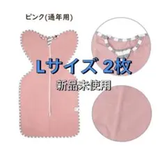 BRILBE スワドル ベビー おくるみ 綿100% 赤ちゃん スリーパー