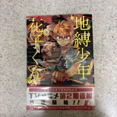 2025年最新】花子くん 2巻の人気アイテム - メルカリ