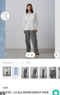 ナ*4様 COS デニムヘリンボーン リラックスフィット テーパードパンツ