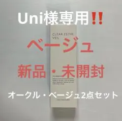 Bマキアレイベル薬用クリアエステヴェール 13ml（ベージュ）のサムネイル