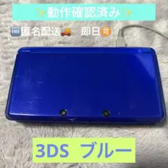 任天堂　3DS Nintendo ニンテンドー　コバルトブルー　本体　動作確認