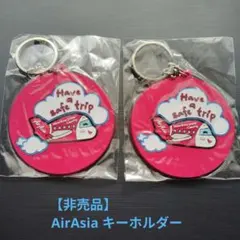 【非売品】AirAsia キーホルダー　2個セット