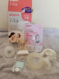 Pigeon 手動搾乳器 使用済