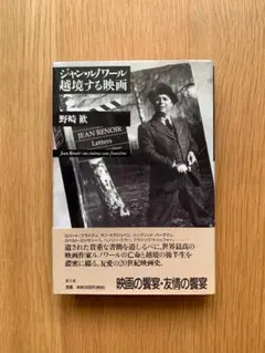 2026年最新】ジャン・ルノワールの人気アイテム - メルカリ