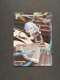 ホロカ すいせい クロヱ サプライ付 1st〈沙花叉クロヱ〉【SR】《青》 パラレル版hBP02-039 販売