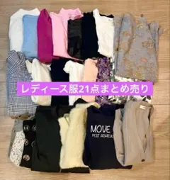 レディース服 まとめ売り レディース服 まとめ売り 29着セット Mサイズ Lサイズ フリーサイズ
