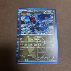 クリムガン P [BW-P 201/BW-P] PSA7 2026年最新】201/BW-P クリムガンの人気アイテム - メルカリ