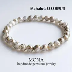 Mahalo☆3588様 リクエスト 4点 まとめ商品