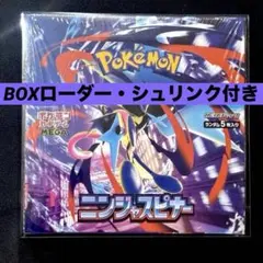 【BOXローダー付】ニンジャスピナー 1BOX シュリンク付 新品未開封