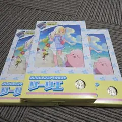 バトルパートナーズ コレクションファイル セット リーリエ 未開封　3box
