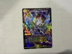 ノヴァルチャ・ハレイズ　WINNER プロモ　デュエマ　デュエルマスターズ