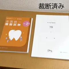 2025年最新】医師国家試験の人気アイテム - メルカリ