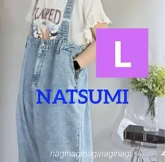 natsumi フィッシャーマンデニムサロペット Lサイズ ケミカル ブルーのサムネイル