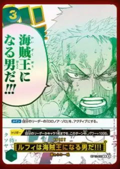 3rd Anniversary　ルフィは海賊王になる男だ　箔押し　ゾロ