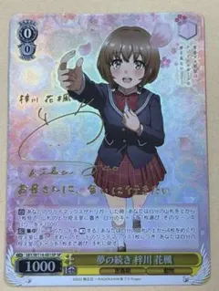 ヴァイス 青ブタ SD 古賀 朋絵 PR 青春ブタ野郎 - メルカリ