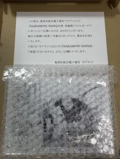 100名限定当選品　サカモトデイズ原稿風アクリルボード