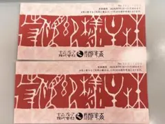 2026年最新】関門海 株主優待の人気アイテム - メルカリ