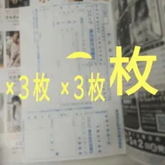 漫画アクション9号☆抽プレ懸賞応募券3枚☆えなこ いくみ☆直筆サイン