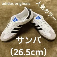 2026年最新】値下げします 新品 adidasアディダス サンバ samba ogの 