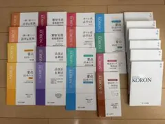 KORON 公論 (2026)1月〜6月号　おまけ