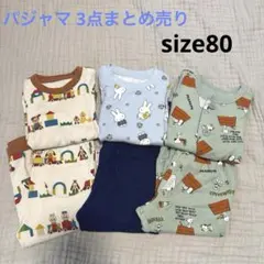 ベビー パジャマ3点 まとめ売り サイズ80cm