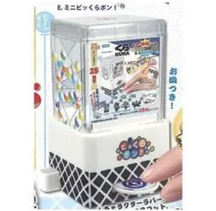 くら寿司 本当に抽選できる！ビッくらポン！